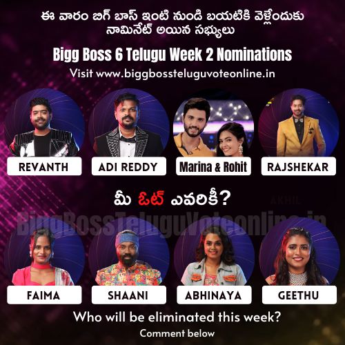 BB6 Telugu Vote Poll Week 3 | Star Maa Bigg 6 Voting